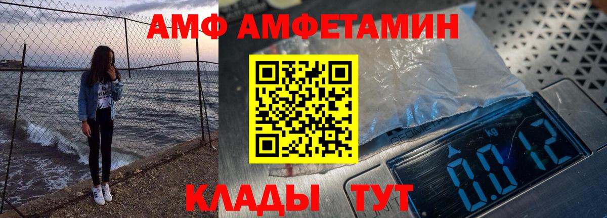 Амфетамин Розовый Энгельс