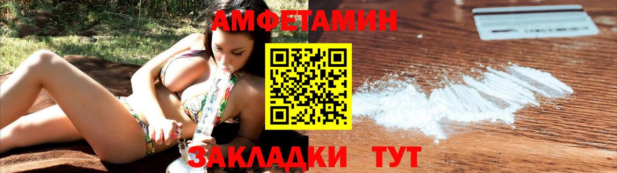 АМФЕТАМИН 97%  Вход с VPN  Амфетамин  Энгельс 