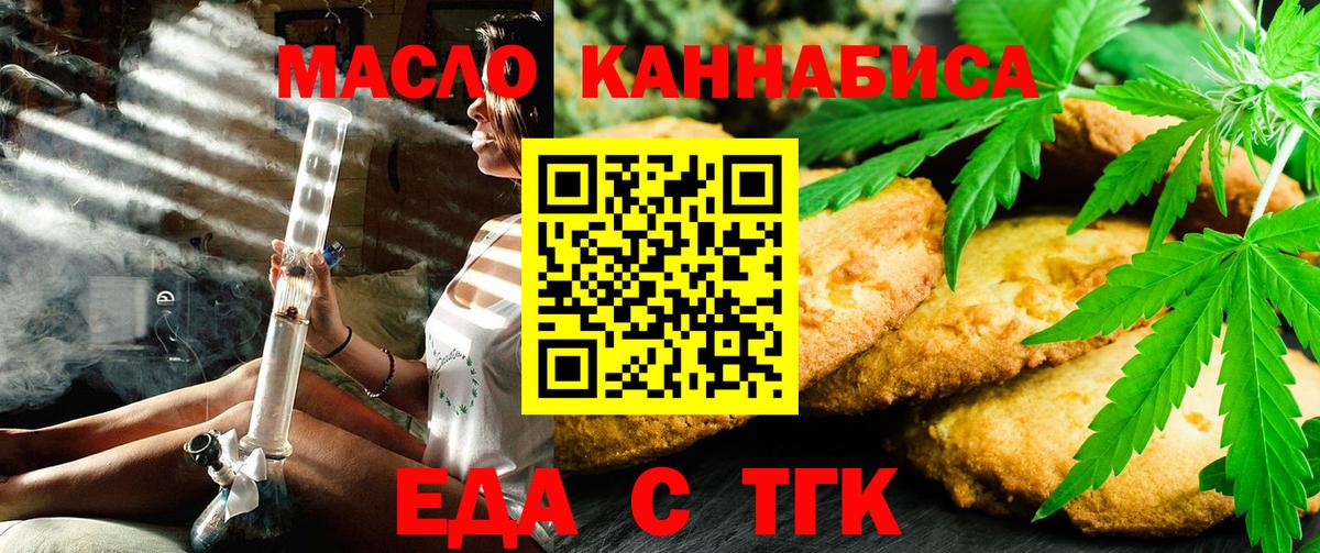 Canna-Cookies марихуана  Вход с VPN  Энгельс 
