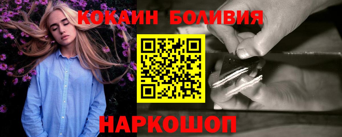 Энгельс  что такое   COCAIN  Вход с VPN  COCAIN Боливия 