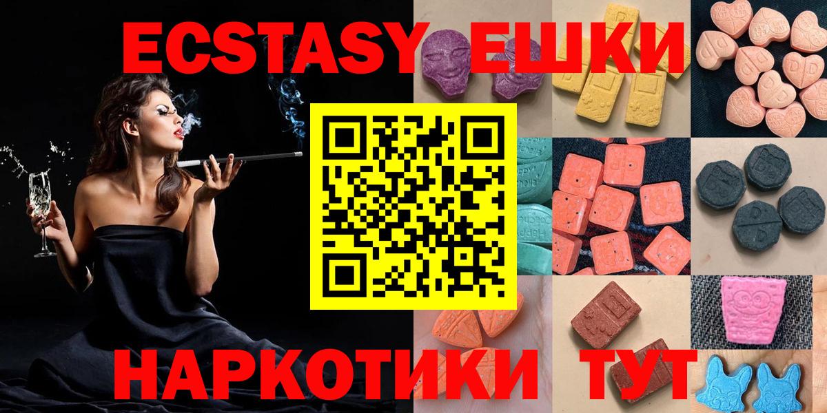Энгельс  ЭКСТАЗИ Philipp Plein  Экстази  Вход с VPN 