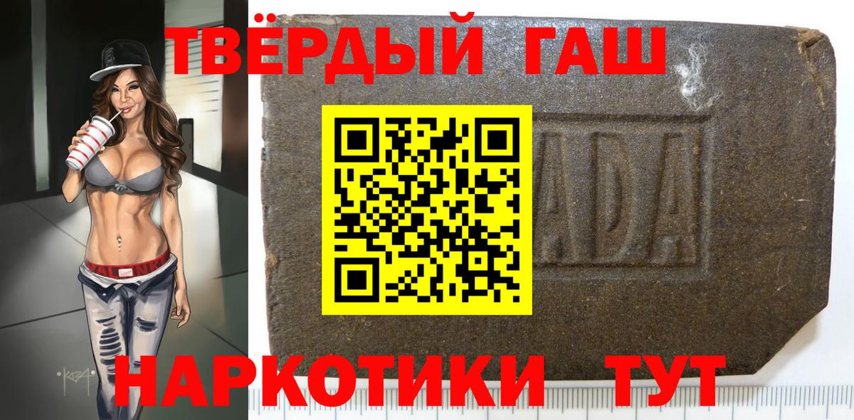 Гашиш Premium Энгельс