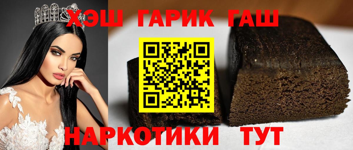 ГАШИШ гашик  ГАШ VHQ  Энгельс  магазин продажи наркотиков  Вход с VPN 
