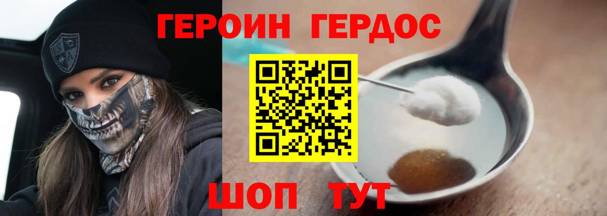 Героин  ГЕРОИН гречка  Вход с VPN  Энгельс 