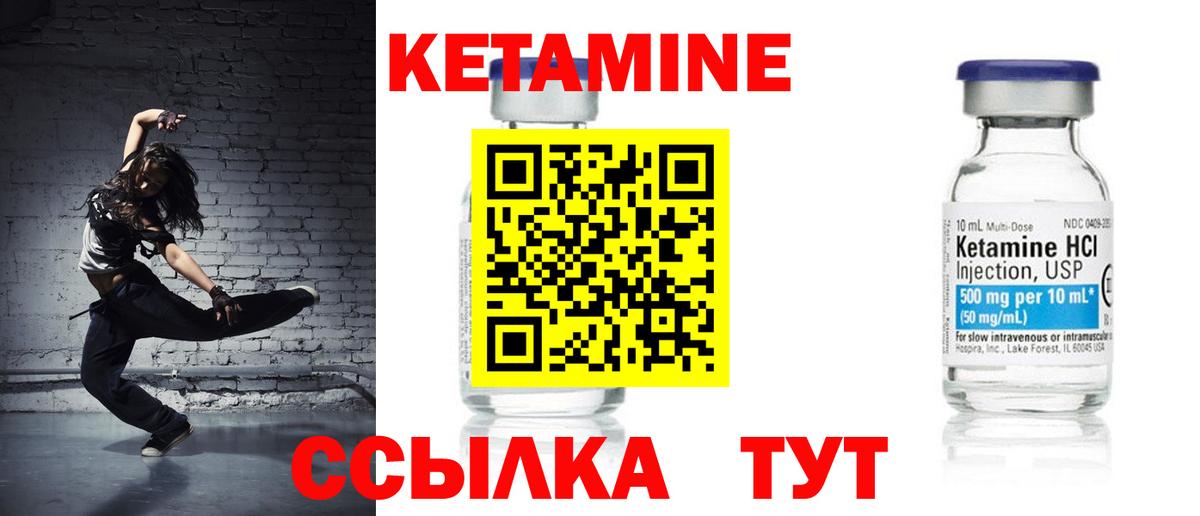 КЕТАМИН ketamine    ссылка  Энгельс  КЕТАМИН VHQ  Вход с VPN 