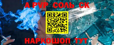 сатива Краснокаменск