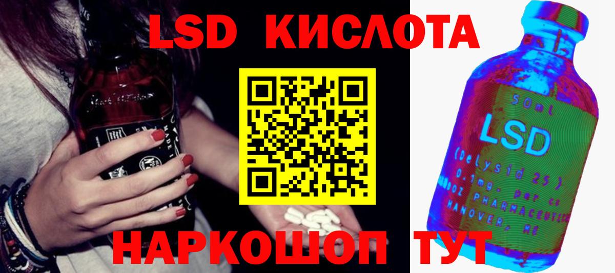 Энгельс  LSD-25 экстази кислота  Лсд 25 экстази ecstasy  Вход с VPN 