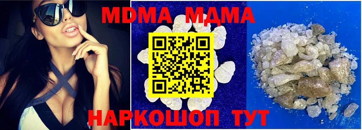 МДМА crystal  Вход с VPN  Энгельс 