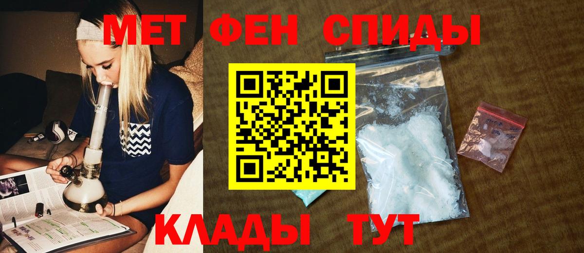 Метамфетамин Methamphetamine Энгельс