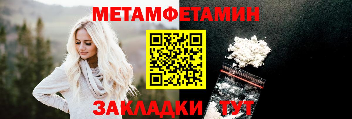 Первитин мет  Первитин мет  Вход с VPN  Энгельс 