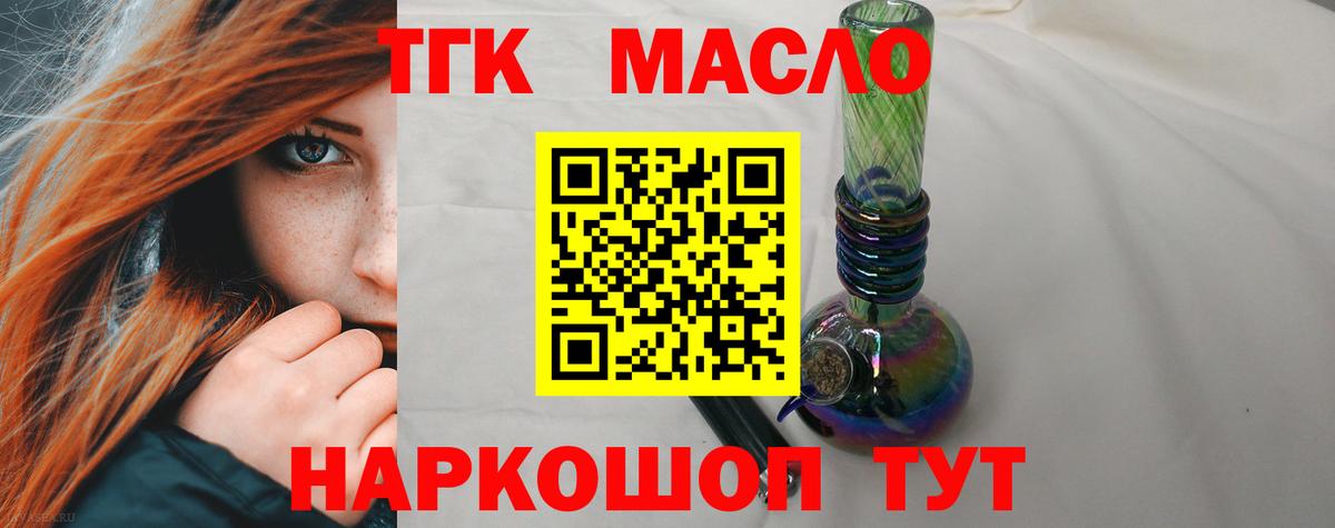 Энгельс  ТГК гашишное масло  Вход с VPN 