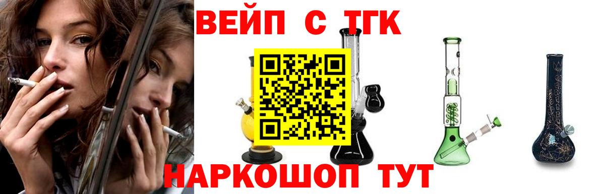 ТГК концентрат Энгельс