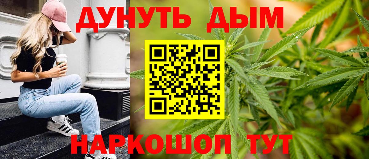Шишки марихуана White Widow Энгельс